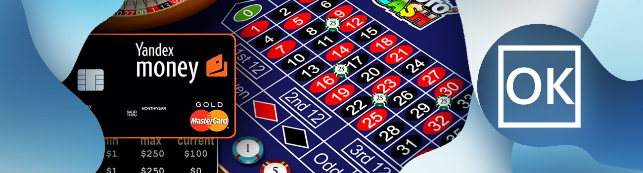 🆗 Игровые автоматы с выводом на Яндекс деньги