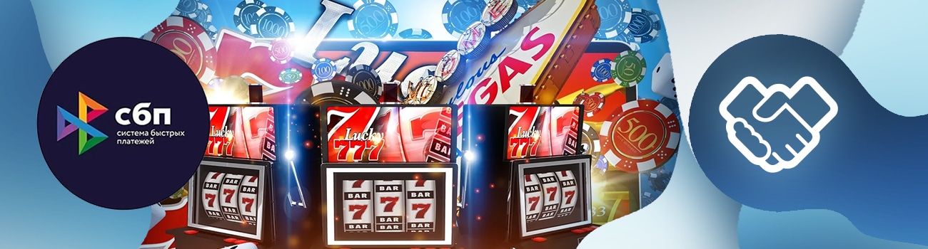 🤝 Онлайн казино с оплатой по СБП