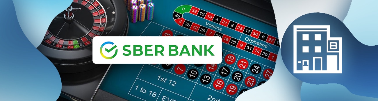 🏦 Рулетка с выводом денег на карту Сбербанк