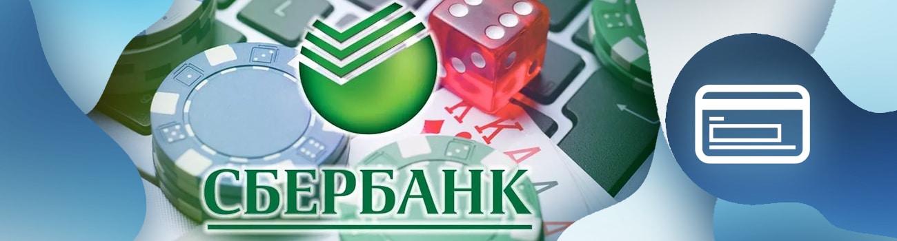 💳 Игры на деньги с выводом на карту Сбербанка