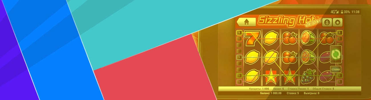 приложение с автоматами на деньги