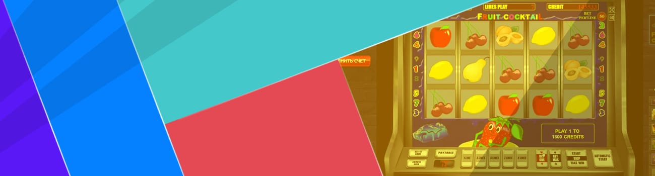 старые классические автоматы